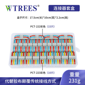 Ensemble de borniers à connexion rapide Wtrees Pct-212, 30 pièces avec Pct-213 20 pièces et Pct-215 10 pièces pour le câblage domestique - Product Image 4
