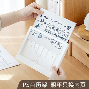 Good Products Of The Times Doodle Desk Calendar 2026 Mini Stand Student Desktop Ornament - Product Image 3
