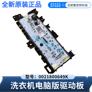 Carte de commande principale de la machine à laver Stol 0021800649K, carte de commande pour les modèles Haier - Product Image 3
