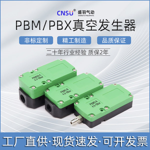 Generador de Vacío Multietapa Mini Tipo PIAB PBM/BX5/10/20/30A/B/C, Alto Flujo y Fuerte Succión para una Elevación Eficiente - Product Image 3