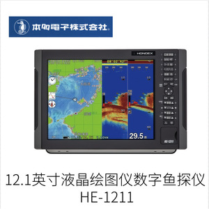 Hondex He-1211 Plotter LCD Digital Buscador de Peces de 12 Pulgadas con Navegación GPS, Electrónica Marina, Hecho en Japón - Product Image 2