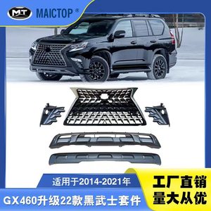 Upgrade kit for 2014-2021 GX460 models to 2022 GX460 Black Knight model. GX460 upgrade kit. - Product Image 5