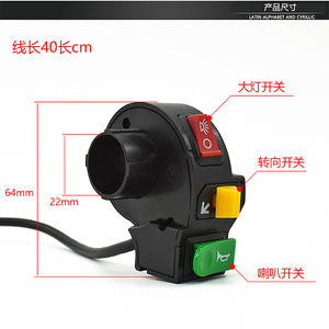 Electric Vehicle Combination <b>Switch</b> 46mm 23mm Plastic Horn Turn Signal Headlight Three In One Button For Tricycle Repair - Product Image 3