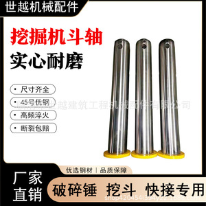 Eje de Cucharón Doméstico de 30, 35, 40, 45, 50, 60 mm, Templado y Resistente al Desgaste para Cargadoras y Excavadoras - Product Image 4