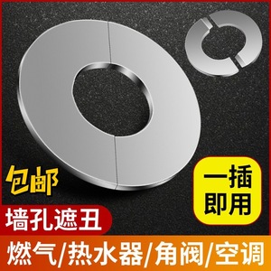 Cubierta decorativa de acero inoxidable tipo dividido para grifos, válvulas angulares, cabezales de ducha, válvulas mezcladoras, orificios para tuberías de calefacción, aberturas en la pared - Product Image 3