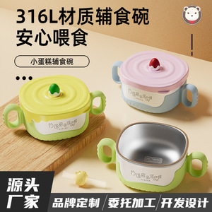 ชุดของหวาน ชามอาหารเด็กพร้อมฝาปิดและหูจับ ปลอดสาร BPA สำหรับเด็กอายุ 0-12 เดือน - Product Image 4