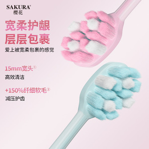 Sakura Wide <b>Head</b> Soft Bristle <b>Toothbrush</b> 15mm Gum Protection Manual <b>Toothbrush</b> - Product Image 1