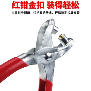 Snap Button Installation Tool Carbon Steel Pliers With PVC Handle For Clothing Fasteners - Product Image 5