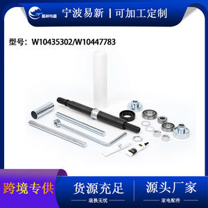 Kit de roulements pour lave-linge W10435302 W10447783, pièces de rechange en acier pour sèche-linge et lave-linge, 82 mm, durable - Product Image 5