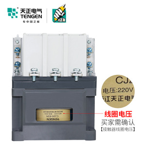 Tengen CJ20-63A คอนแทค AC 63A 220V 380V สตาร์ทเตอร์สามเฟส - Product Image 5
