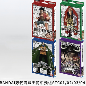 การ์ด OPCG ฉบับภาษาจีนตัวย่อแบบประกอบสำเร็จรูป หนังแท้ STC-14/12/9/8/7/6/5/4/3/2/1 สำหรับอายุ 14 ปีขึ้นไป - Product Image 1