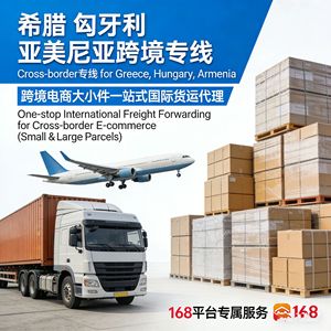 Transporte Internacional de Mercancías Zhonglong, Línea Dedicada Transfronteriza, Transporte Aéreo, Marítimo y Ferroviario para Paquetes de Comercio Electrónico, Europa y América del Norte - Product Image 3