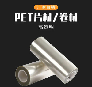 Superior PET APET <b>Clear</b> PS Film <b>Sheet</b> Highly Transparent <b>Plastic</b> Film Roll Water Resistant Scratch Proof Durable Flexible Use - Product Image 5
