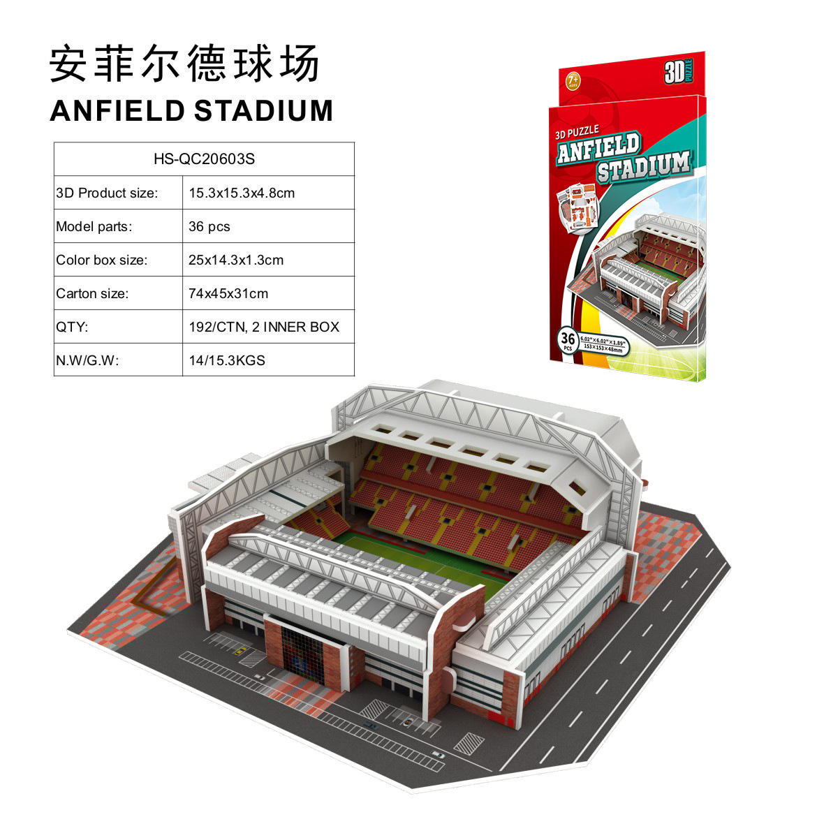 Anfield stadium [packing quantity 192pcs]