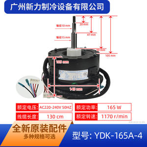 Moteur asynchrone YDK-165A-4, montage sur bride 150 mm, monophasé 220 V 50 Hz 1500 tr/min pour ventilateur extérieur de climatiseur - Product Image 2