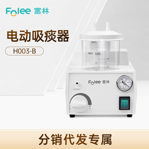 Appareil d'aspiration électrique portable Folee 1100 ml, usage médical à domicile pour personnes âgées et enfants - Product Image 4