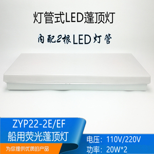 Luz LED Empotrable para Toldo ZYP22-2E/EF 20W*2 110V/220V para Uso Marino - Product Image 4
