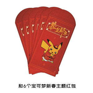 <span class=keywords><strong>Caja</strong></span> de Regalo de <span class=keywords><strong>Cartas</strong></span> Coleccionables de Anime Pokémon al por Mayor, Edición China del Festival de Primavera 2026, <span class=keywords><strong>Caja</strong></span> de Regalo de Año Nuevo, Envío Rápido - Product Image 5