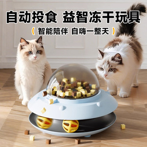 Cat <b>Interactive</b> <b>Toy</b> ABS Material Treat Dispensing Automatic Spinner <b>For</b> Kitten Self-Entertainment Educational <b>Pet</b> Play - Product Image 3