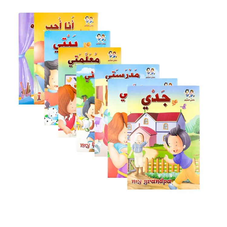 8pcs Arabic/English Kids Montessori Books Picture book Story book for 3-8 Age