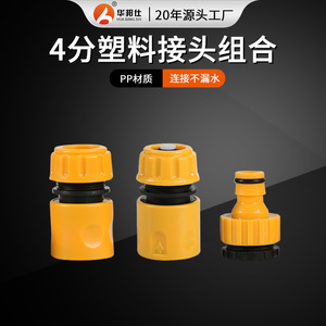 Huabangshi Garden <b>Water</b> Pipe Connector 12mm Plastic Coupling For Irrigation Hose With Quick Connect Feature - Product Image 4