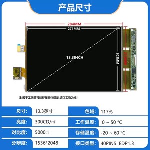 โมดูลจอแสดงผล AMOLED แบบยืดหยุ่นขนาด 13.3 นิ้ว ความละเอียด 20481536 และความสว่าง 300cdm2 - Product Image 4