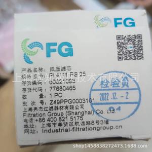 Filtre à huile Mahl officiellement autorisé FG, élément de filtre à huile d'origine PI 4111 PS 25 PI4111PS25, filtre de retour - Product Image 4