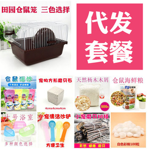Juego de Jaula para Hámster con Arena para Baño, Virutas de Madera, Plástico Rectangular Reutilizable, Suministros para Animales Pequeños de Interior - Product Image 1