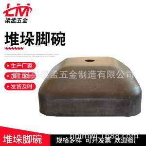 Limi Stacking Foot Bowl 80*3*50 Anti Vibration For <b>Storage</b> Cages Containers - Product Image 1