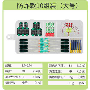 Juego de 5 Sedales de Pesca Seven Stars Slippery Road, Kit de Accesorios de Plástico para Pesca con Flotador de Carpa Crucian en Agua Dulce - Product Image 5