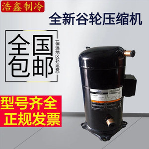 Compresseur à spirales Copeland VR108KSE TFP 522 R407C, uniquement pour pompe à chaleur air-eau - Product Image 5