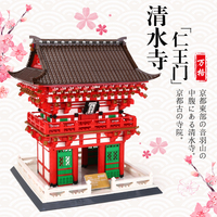 6212 personnalisé bloc de construction Architecture Niomon porte de Kiyomizu bloc ensemble décoration jouet éducatif bricolage cadeau créatif
