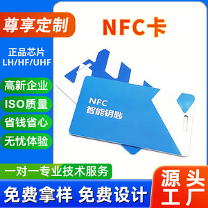 บัตร NFC แบบกำหนดเองของ Fulesheng IoT ขนาด 85.5*54*0.85 มม. บัตร IC ความถี่สูงสำหรับโรงแรม - Product Image 5