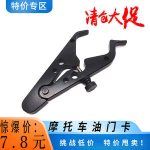 Control de Velocidad para Manillar de Motocicleta, Abrazadera de Acelerador, Accesorios - Product Image 5