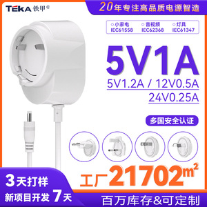 Riddle Power <b>Adapter</b> 5V 12V 24V 6W For Audio Video Devices With 1.5M Cable White Certified Standard - Product Image 5