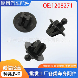 Ford Fiesta Trunk Parcel Bracket <b>Hook</b> <b>Clip</b> 2S61-A466K45-AD Single Piece Replacement Auto Fastener - Product Image 5