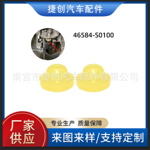 ปลั๊กยาง 46584-S0100 สำหรับนิสสัน อินฟินิตี้ คลัทช์เบรกแป้นเหยียบสต็อปเปอร์เส้นผ่านศูนย์กลาง 17.7 มม. - Product Image 5