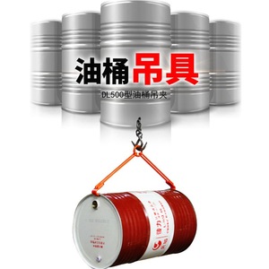 Pince de levage pour fûts d'huile DL500 585 mm, pour fûts en acier de 55 litres - Product Image 4