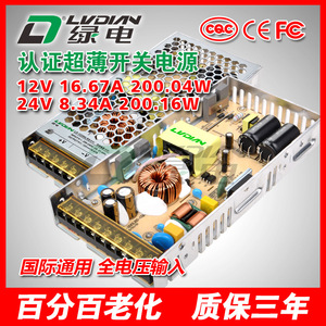 Lrs Ultra Thin <b>Switching</b> Power Supply <b>12V</b> 24V 180W 200W Single Output Ac Dc For Monitoring Centralized Power - Product Image 3