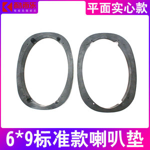 อะแดปเตอร์ปะเก็นลำโพงติดรถยนต์ XDEC ขนาด 6x9 นิ้ว วัสดุ PVC สำหรับใช้งานทั่วไป - Product Image 4
