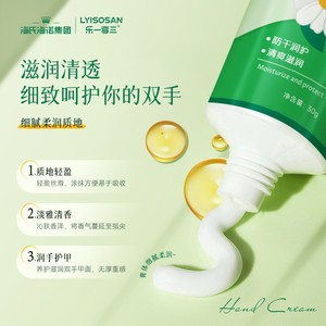Crema de Manos Haier 30g, Camomila, Aloe Vera, Vaselina, Extra Hidratante, Bálsamo de Manos de Regalo Promocional - Product Image 4