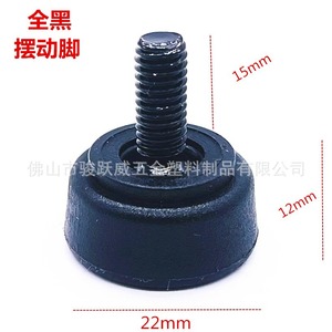 M6 All Black Swing Foot Furniture <b>Leg</b> <b>Adjustable</b> <b>Height</b> <b>Table</b> Chair Support PP Material Easy Installation - Product Image 3
