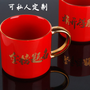 Red Ceramic <b>Mug</b> <b>Set</b> Gold Handle Personalized For Exam Blessing Gift Back To School - Product Image 1
