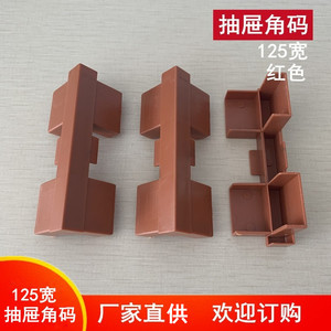 Connecteurs d'angle larges Huayi Parts H125 en alliage d'aluminium rouge pour tiroirs de cuisine et armoires - Product Image 2