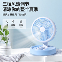 NOUVELLE LAMPE DE TABLE PLIANTE RECHARGEABLE AVEC VENTILATEUR CIRCULANT PORTABLE