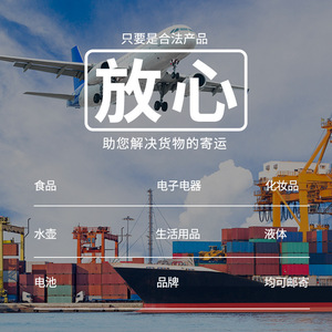 Grandi International Freight Air Express Shipping : Expédition rapide mondiale de produits alimentaires, thé congelé, produits frais, batteries. - Product Image 1