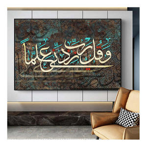 Islamique Coran <span class=keywords><strong>Calligraphie</strong></span> Allah Mohammed Affiches Et Gravures Religion Peinture Décorative Photos Pour Ramadan Mosquée Mur Art - Product Image 6