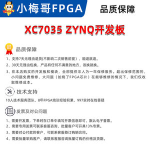บอร์ดพัฒนา FPGA รุ่น Xiaomeige ZYNQ XC7Z035-2 FFG900, FMC-HPC PMOD ACZ7035 XC7Z035 บอร์ดพัฒนา FPGA W960 - Product Image 2