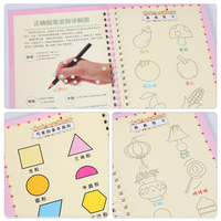 Cahier d'écriture éducative pour enfants, accessoire de pratique, inspiration de l'alphabet, mots chinois, collection de 8
