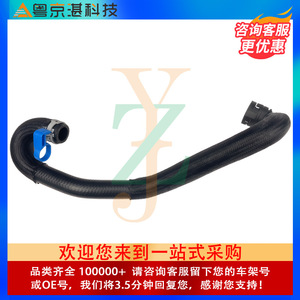 ท่อน้ำอะไหล่รถยนต์กวางโจว LR094124 J9C1832 สำหรับแลนด์โรเวอร์ อีโวค ดิสคัฟเวอรี่ สปอร์ต จากัวร์ อี-เพซ - Product Image 4